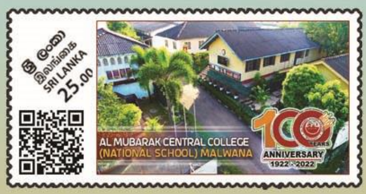 New Issue: Special Cover – Al Mubarak Central College