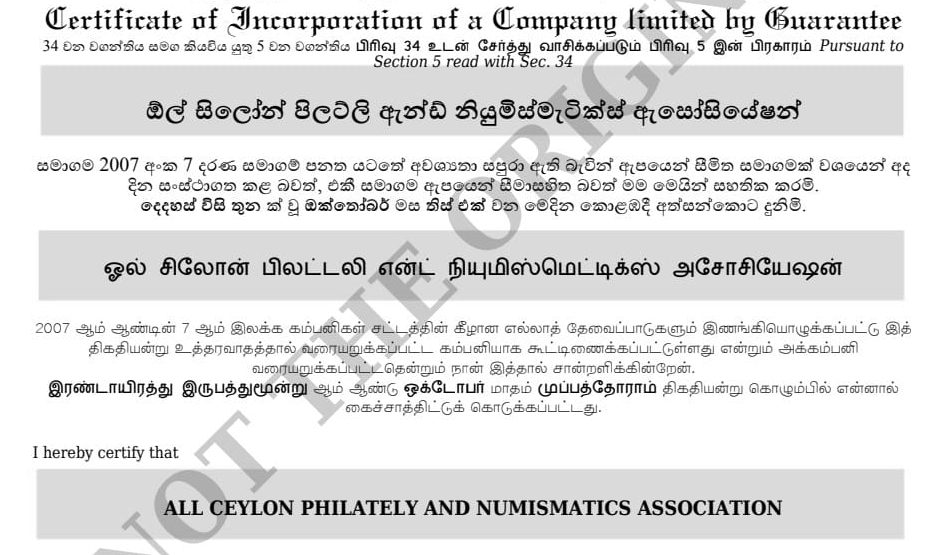 CEPNA – First philately association to be registered in Sri Lanka!