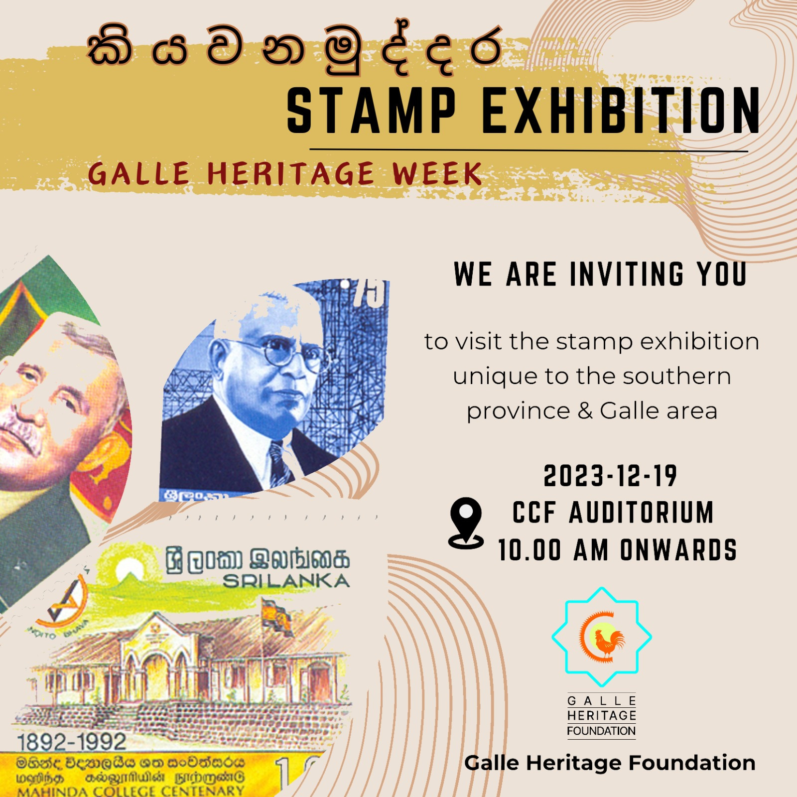 Galle Heritage Week : Stamp Exhibition 19th Dec 2023