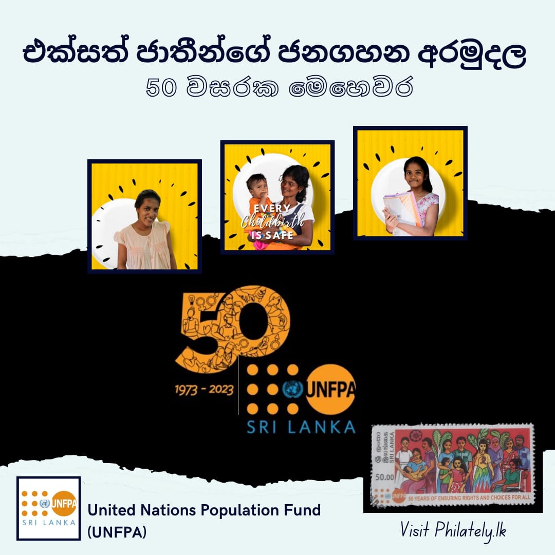 New Issue: UNFP – 50 years of impactful initiatives