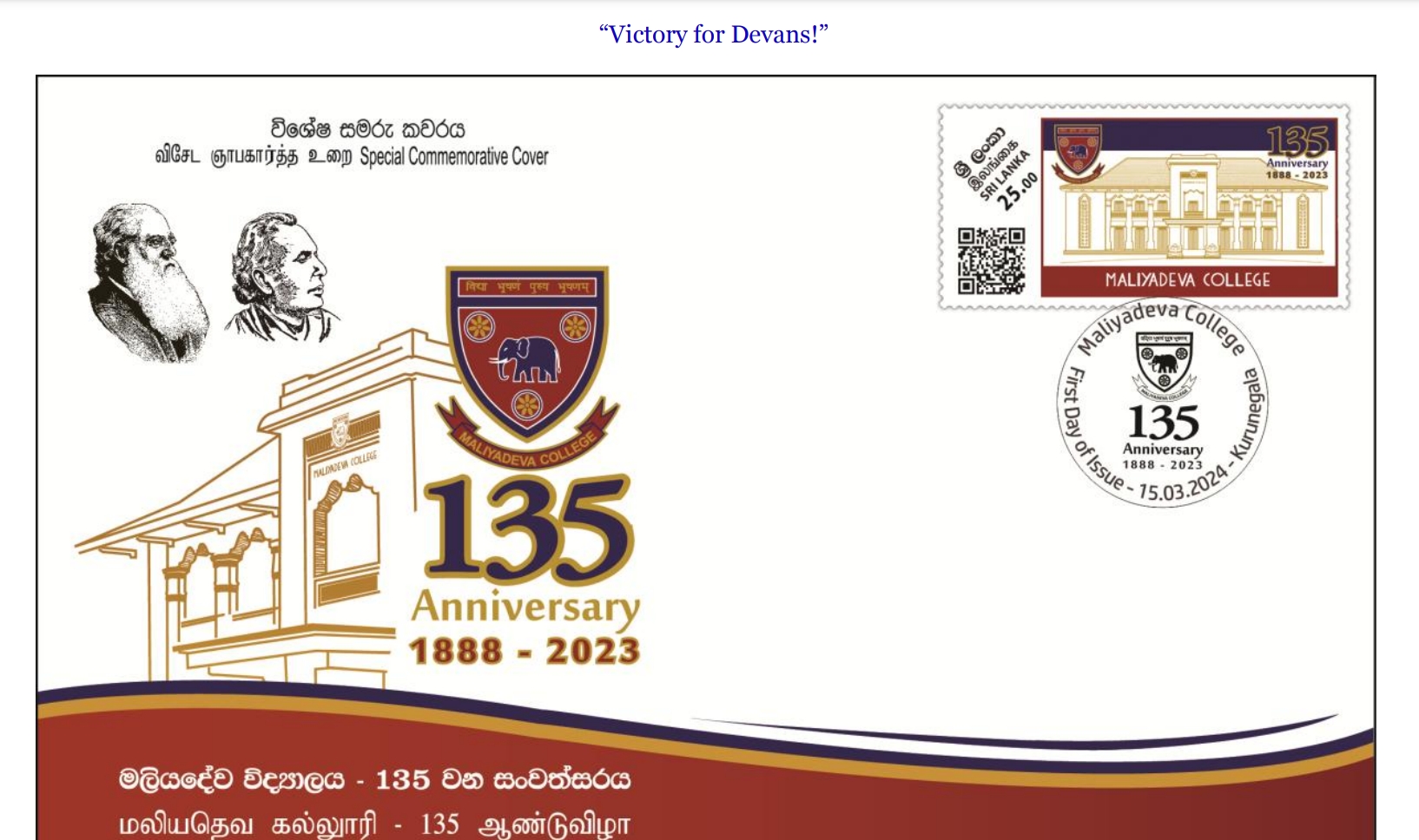 Launch of Special Cover to celebrate 135th Anniversary of  Maliyadeva College